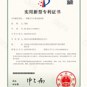 2023211450675_一種數字汽車衡對接結構